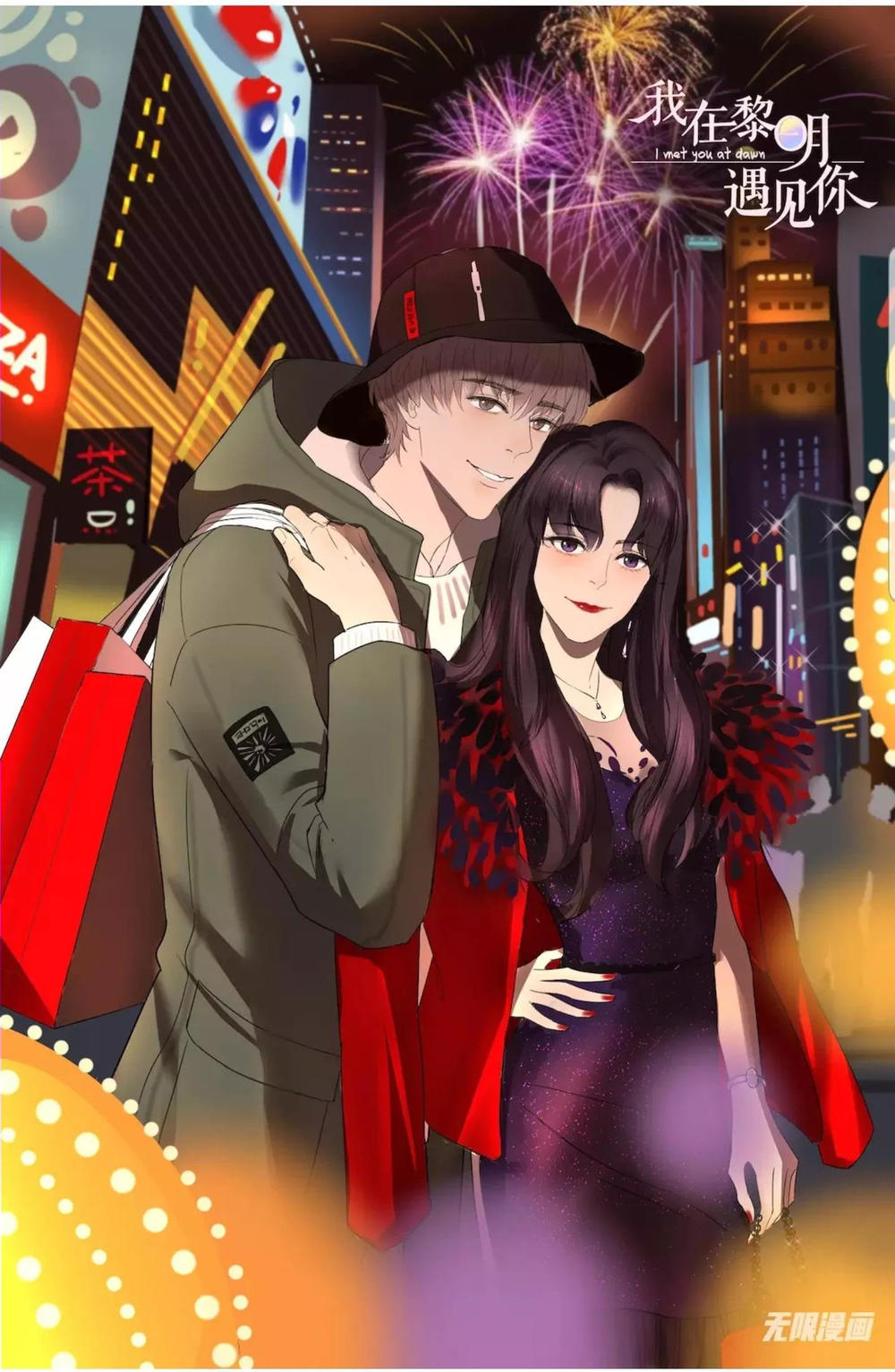 Tôi Gặp Em Lúc Bình Minh Chapter 9 - Trang 0