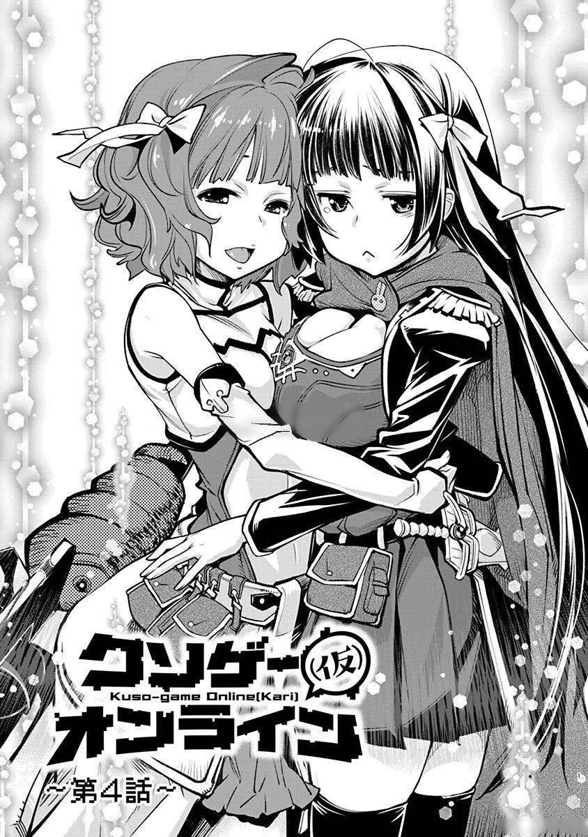 Kusoge Onilne Chapter 4 - Trang 1