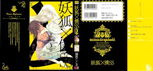 Inu X Boku Ss Chapter 9 - Trang 0