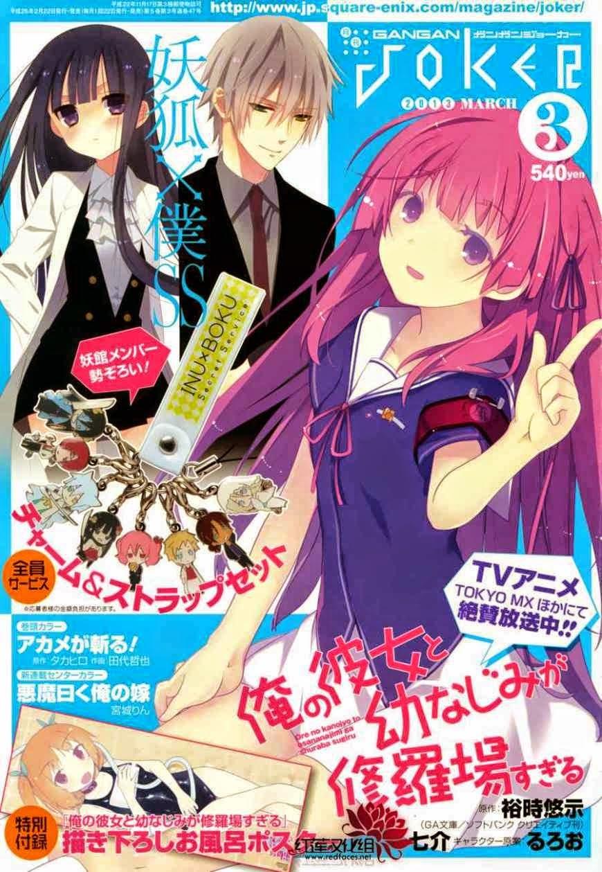 Inu X Boku Ss Chapter 38 - Trang 0