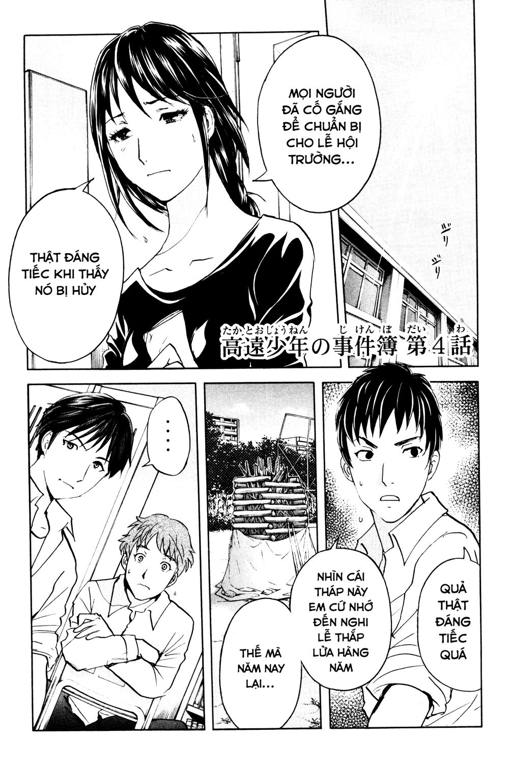 Kindaichi Case Files: Takato’s Side Chapter 6 - Trang 0