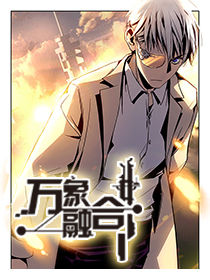 Dung Hợp Chapter 16 - Trang 0