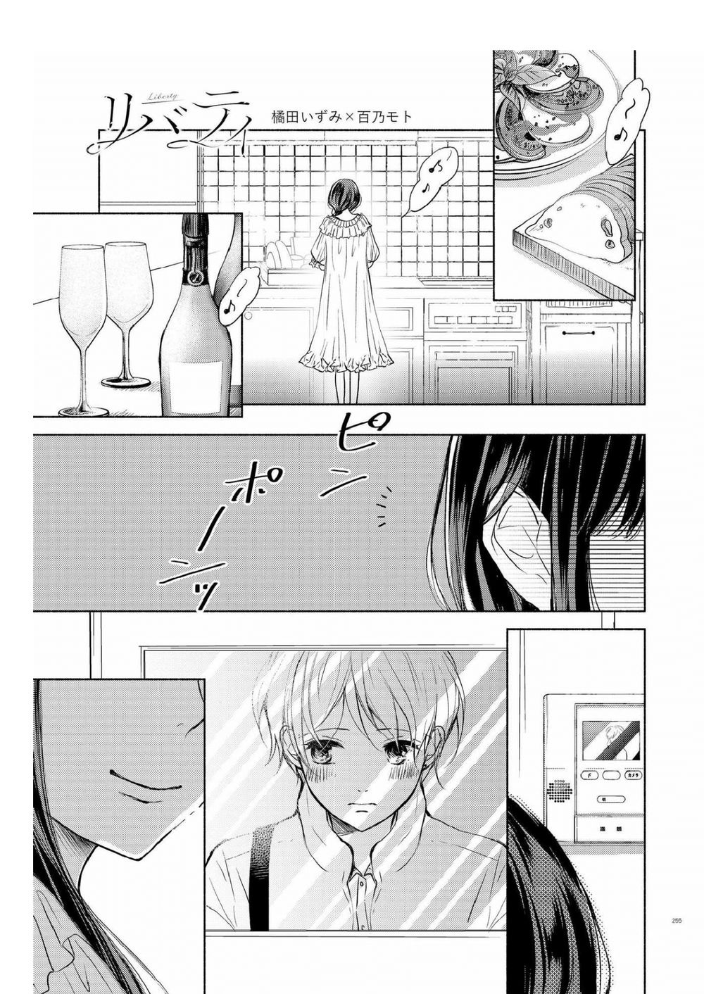 Liberty Chapter 5 - Trang 0