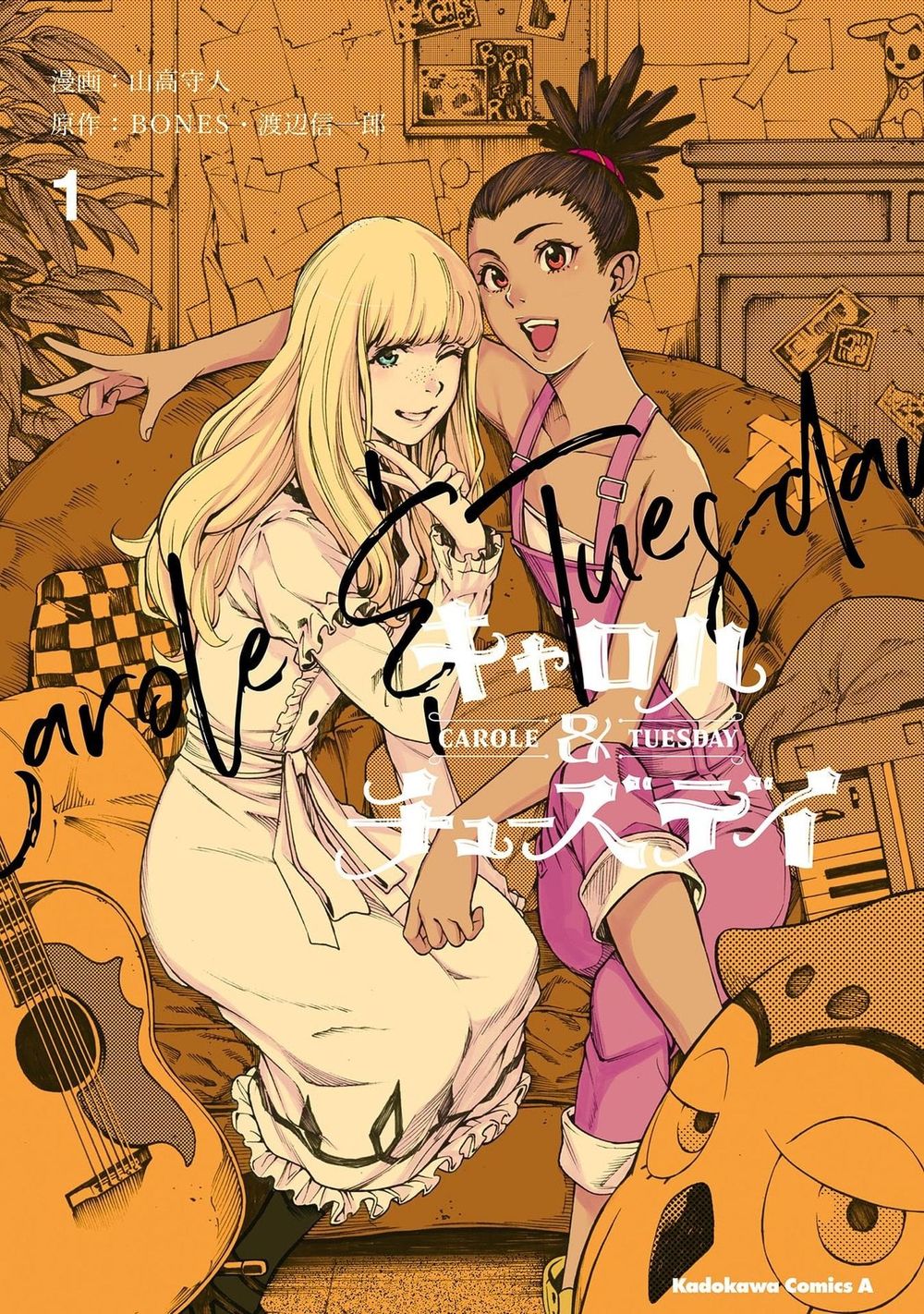 Carole And Tuesday Chapter 1 - Trang 0