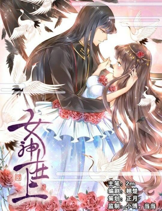 Nữ Thần Tại Thượng Chapter 5 - Trang 0