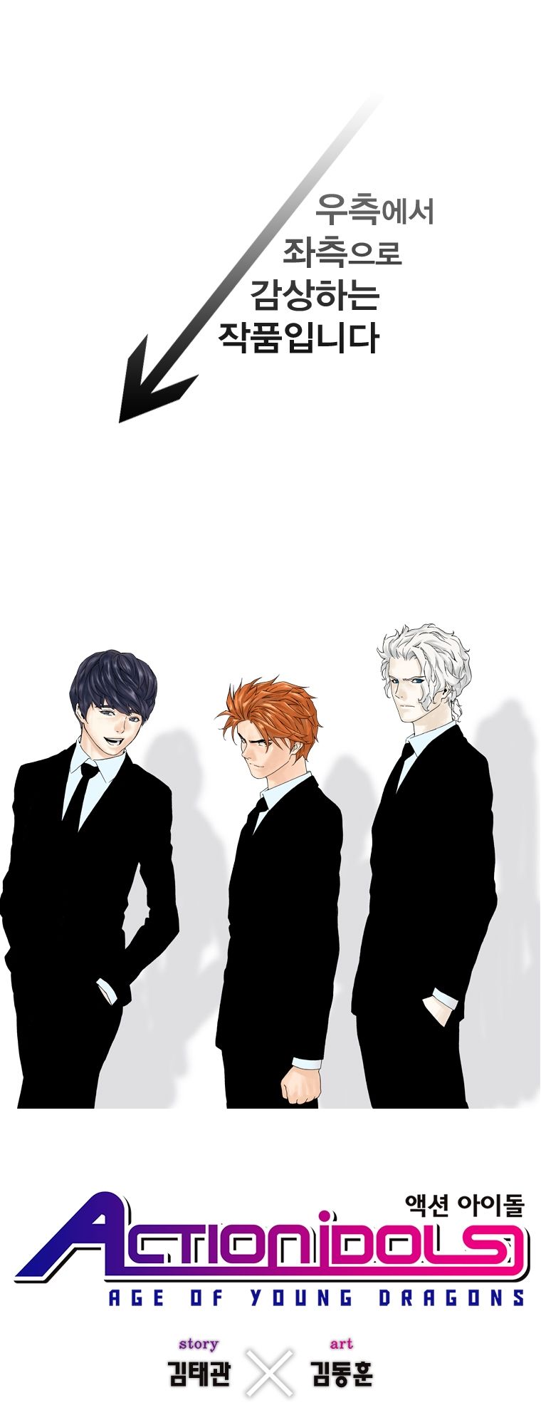 Action Idols - Age Of Young Dragons Chapter 18 - Trang 0
