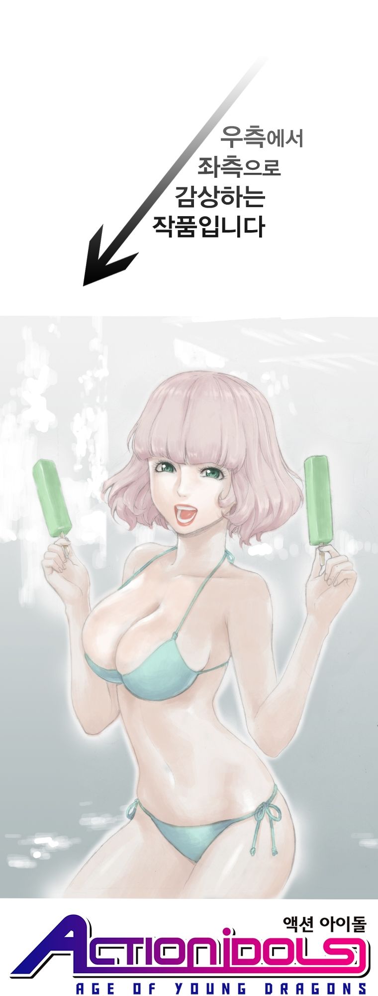 Action Idols - Age Of Young Dragons Chapter 17 - Trang 0
