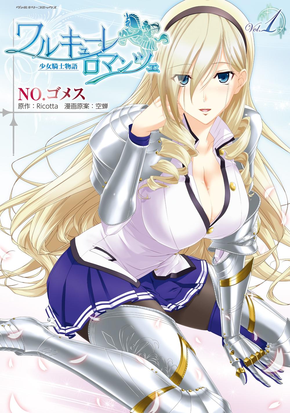 Valkyrie Romanze Chapter 2 - Trang 0