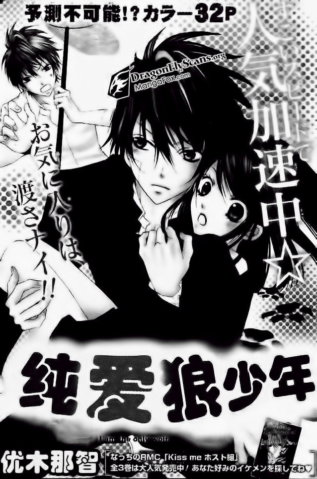 Boku Wa Ookami Chapter 3 - Trang 0
