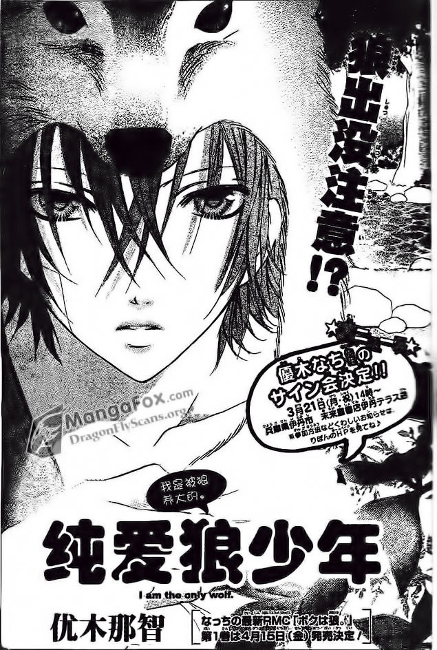 Boku Wa Ookami Chapter 4 - Trang 0