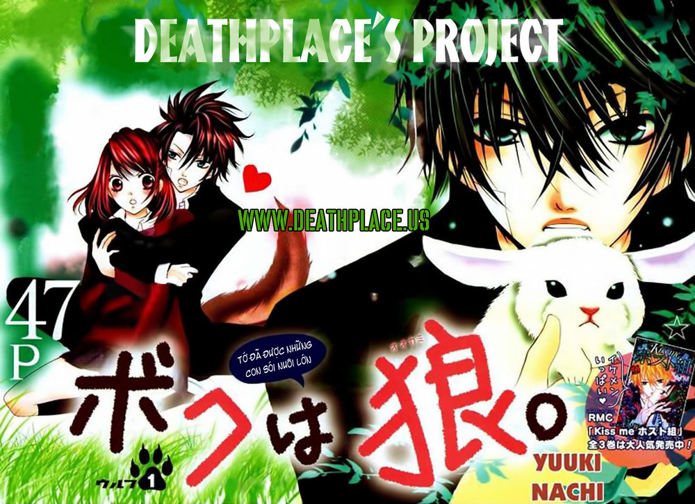 Boku Wa Ookami Chapter 1 - Trang 0