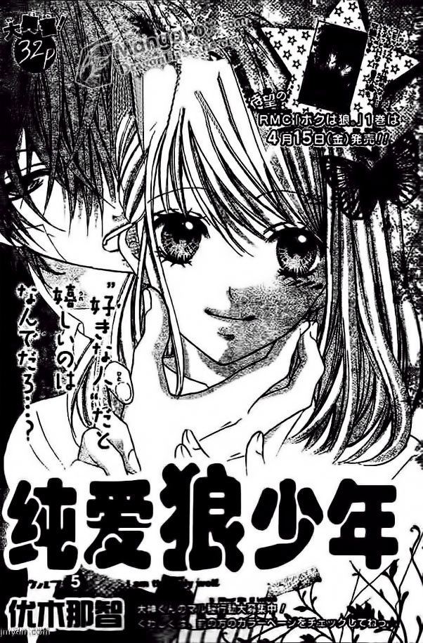 Boku Wa Ookami Chapter 5 - Trang 0