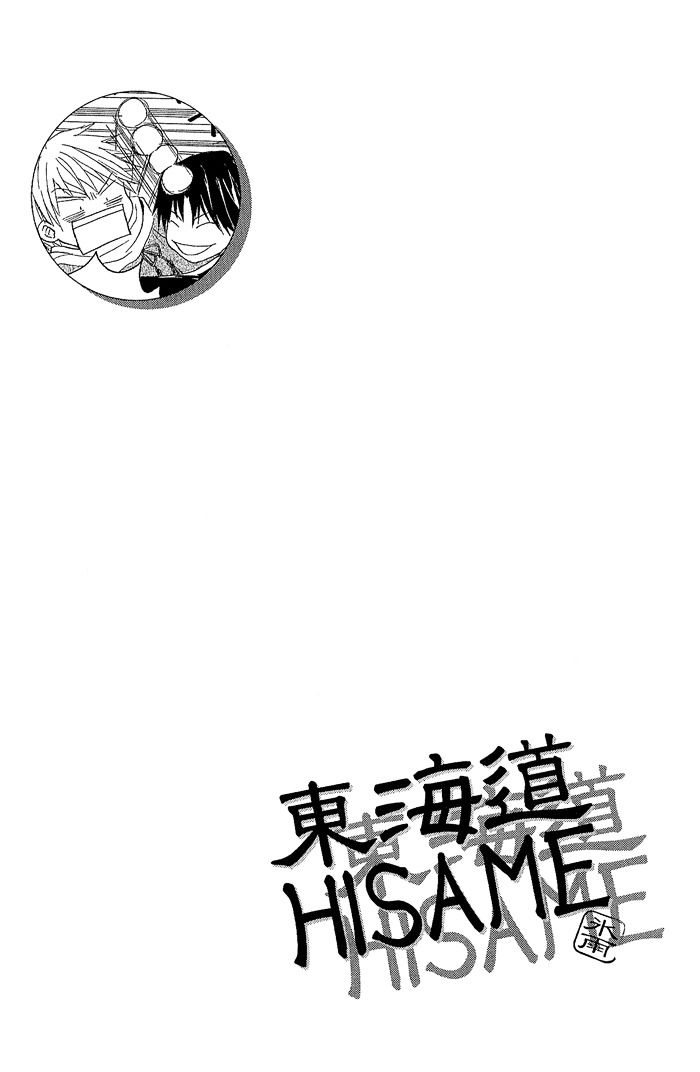 Toukaidou Hisame Chapter 5 - Trang 1