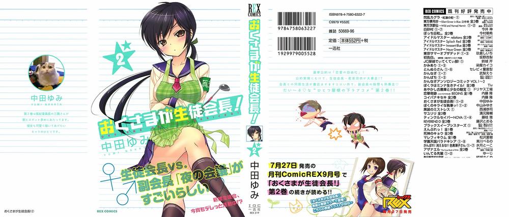 Okusama Ga Seito Kaichou! Chapter 6 - Trang 1