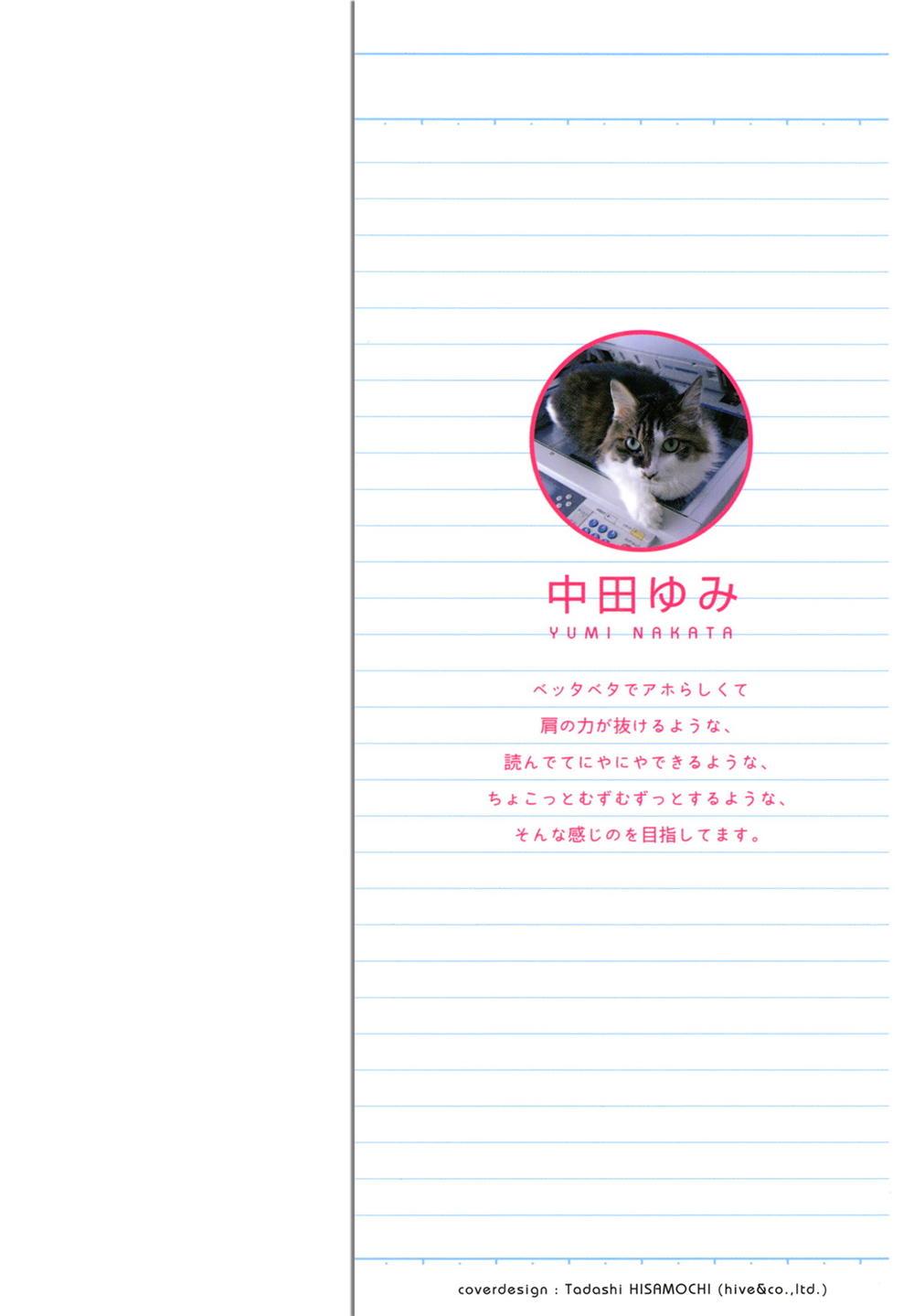 Okusama Ga Seito Kaichou! Chapter 1 - Trang 0