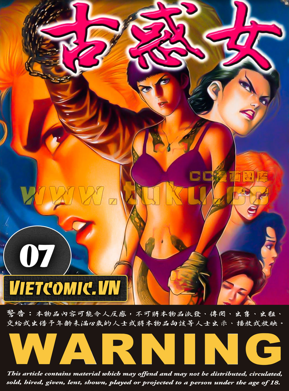 Cổ Hoặc Nữ Chapter 7 - Trang 0