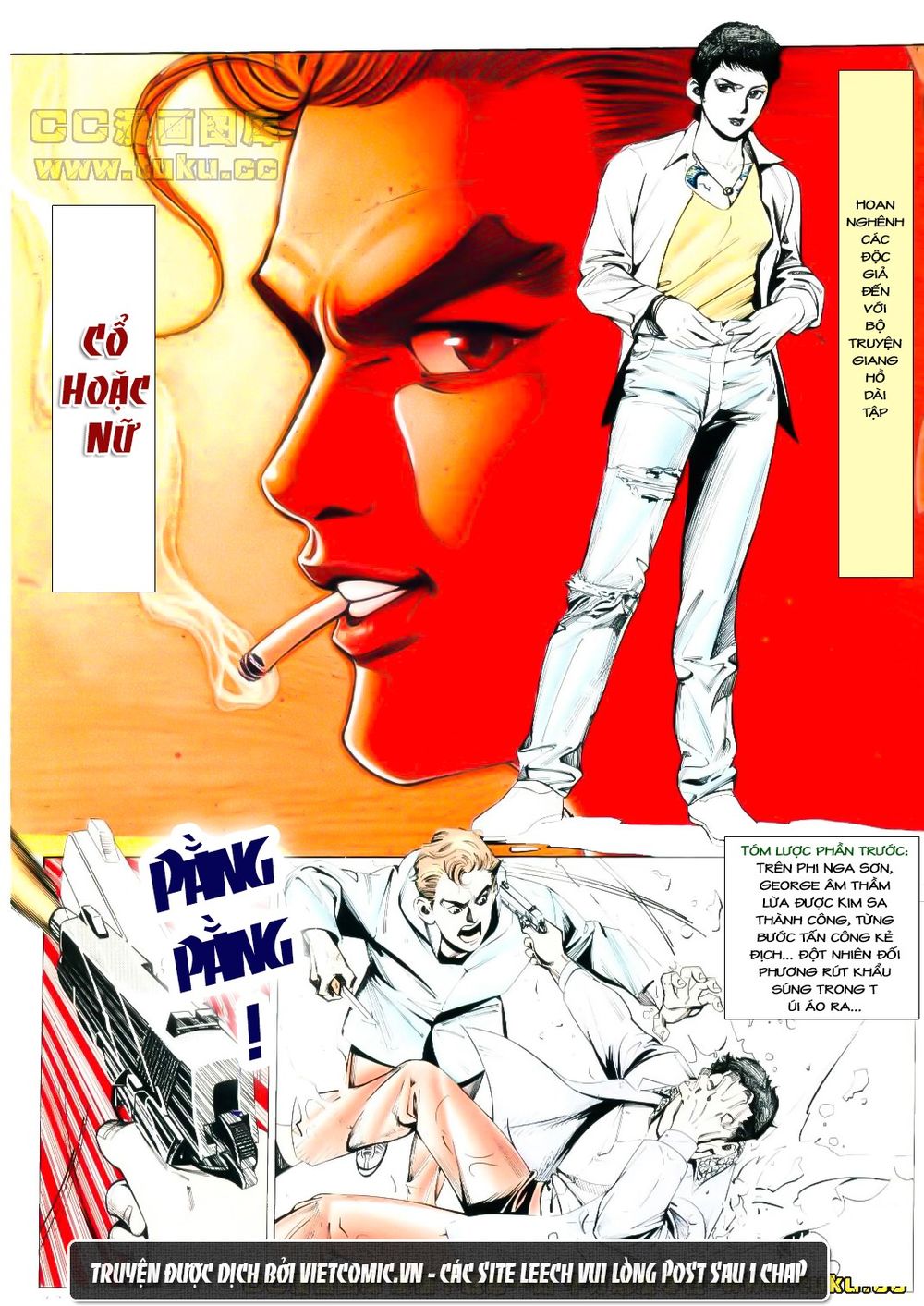 Cổ Hoặc Nữ Chapter 6 - Trang 0