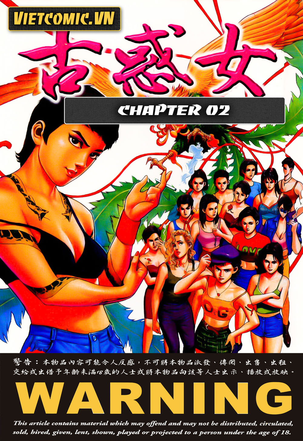 Cổ Hoặc Nữ Chapter 2 - Trang 0