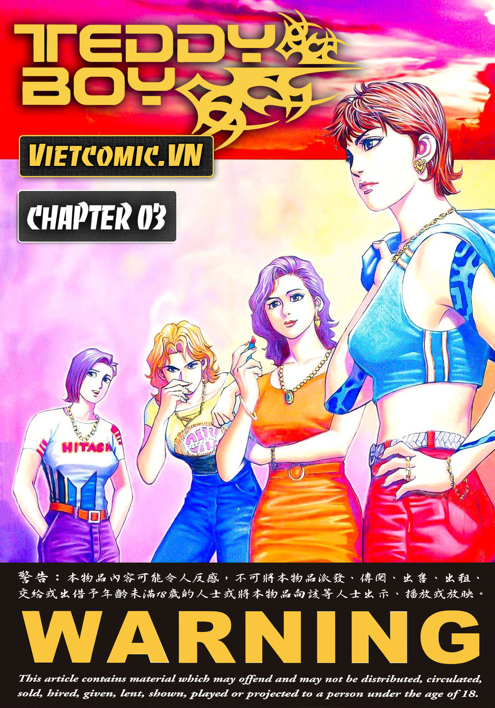 Cổ Hoặc Nữ Chapter 3 - Trang 0