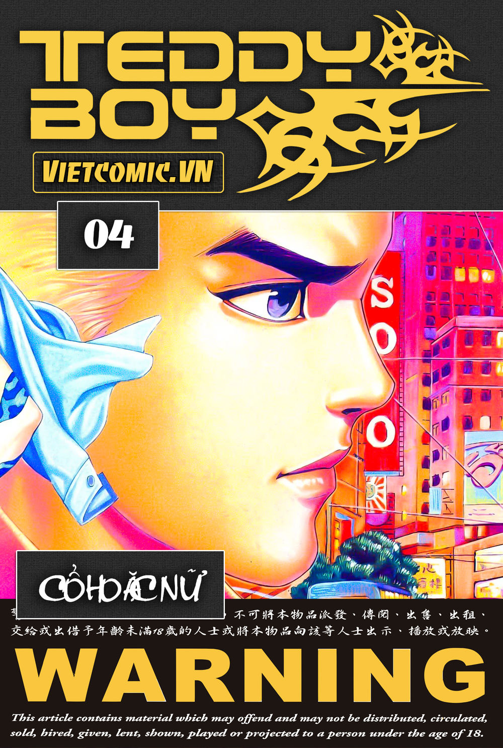 Cổ Hoặc Nữ Chapter 4 - Trang 0