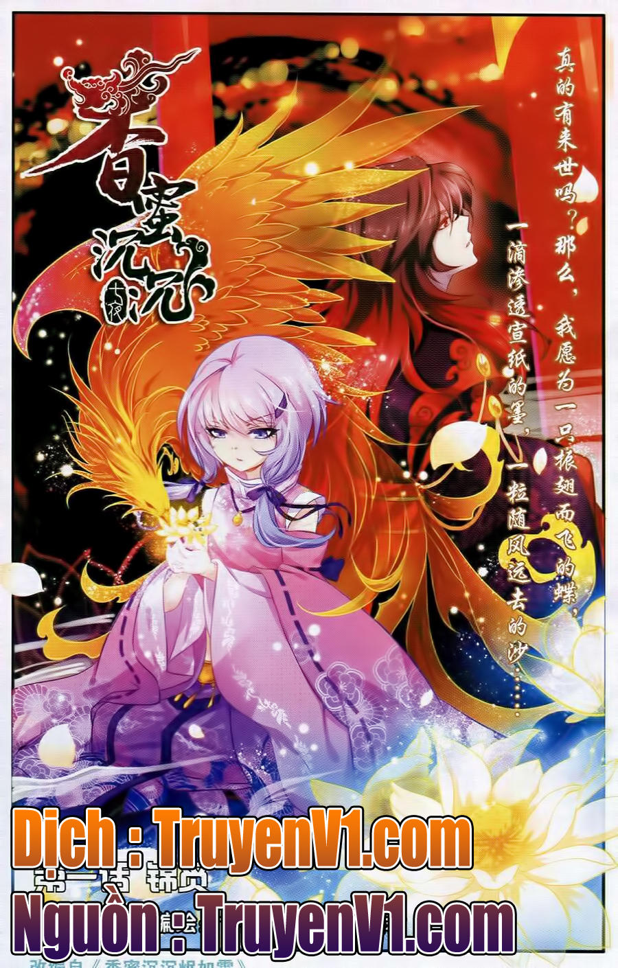 Hương Mật Trầm Trầm Chapter 1 - Trang 0