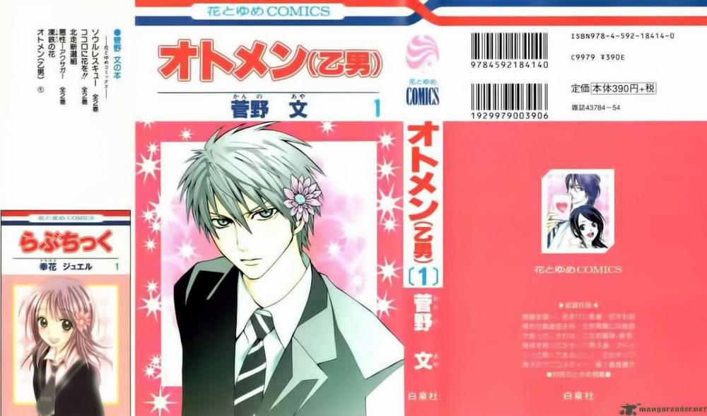 Otomen Chapter 1 - Trang 0