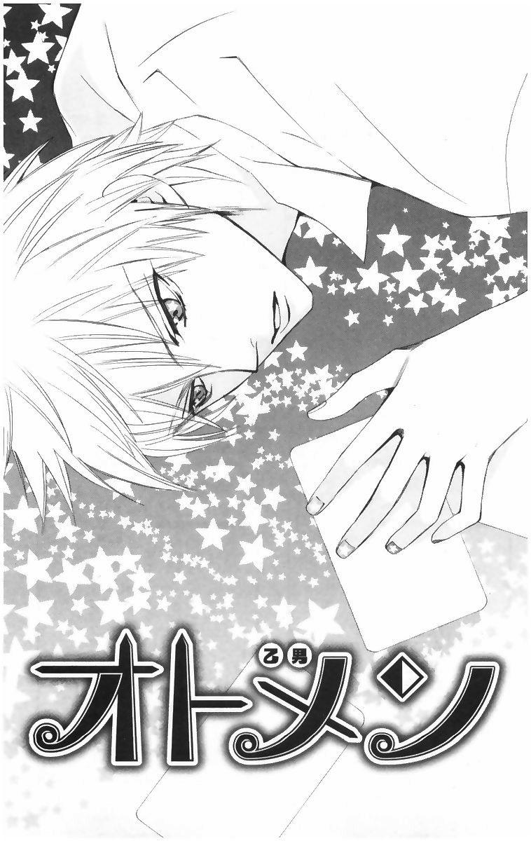 Otomen Chapter 4 - Trang 0