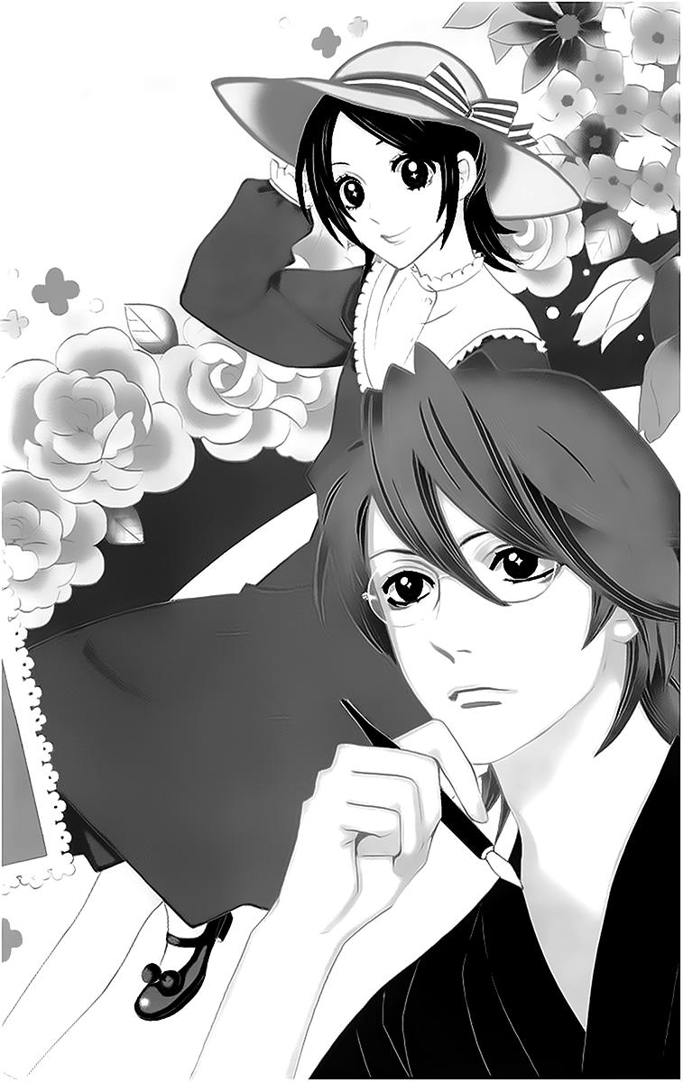 Otomen Chapter 20 - Trang 0