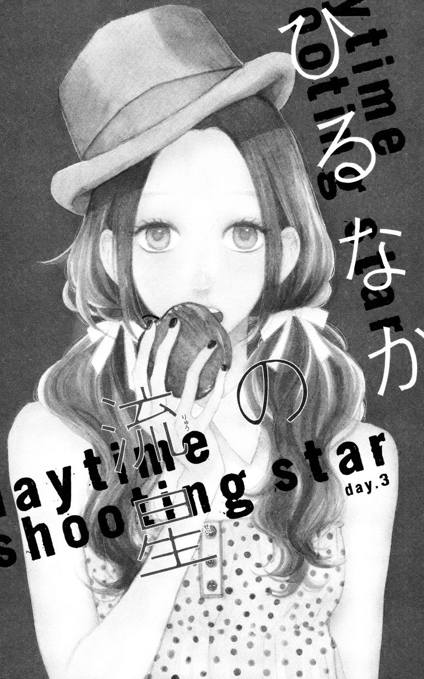 Sao Mai Của Em Chapter 3 - Trang 0