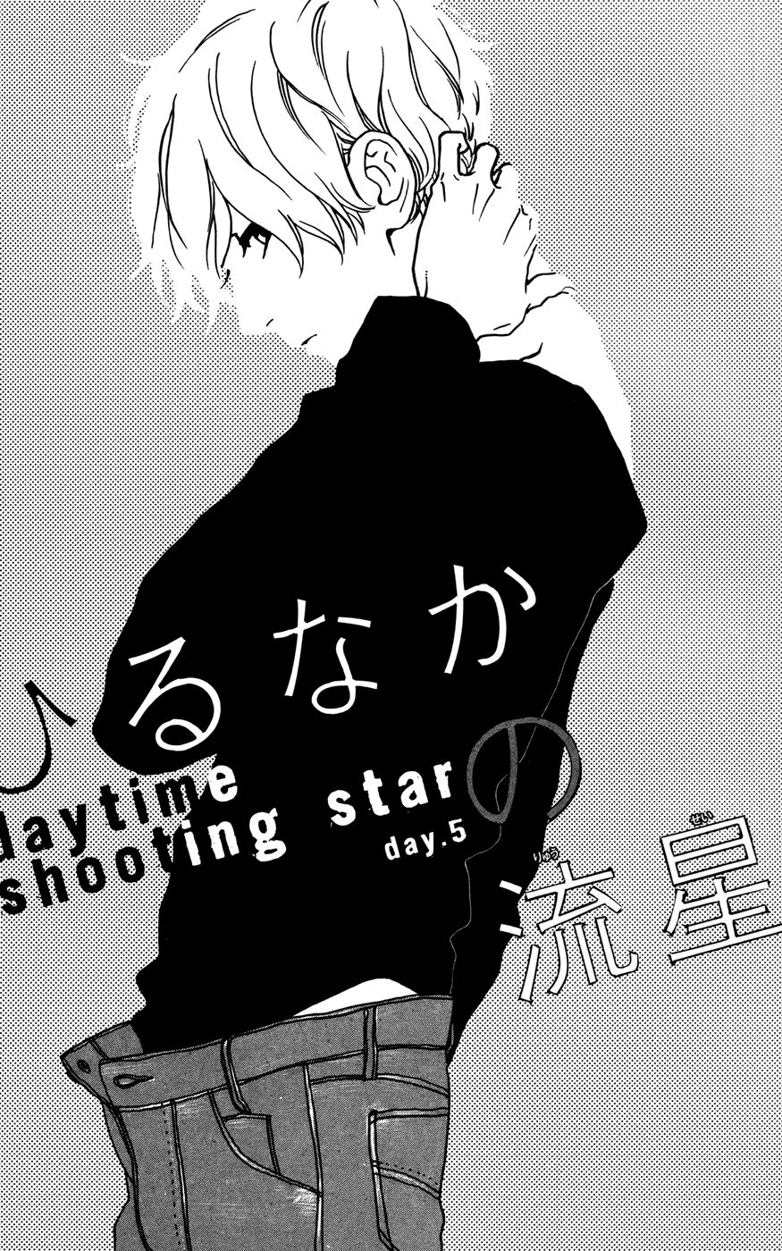 Sao Mai Của Em Chapter 5 - Trang 0
