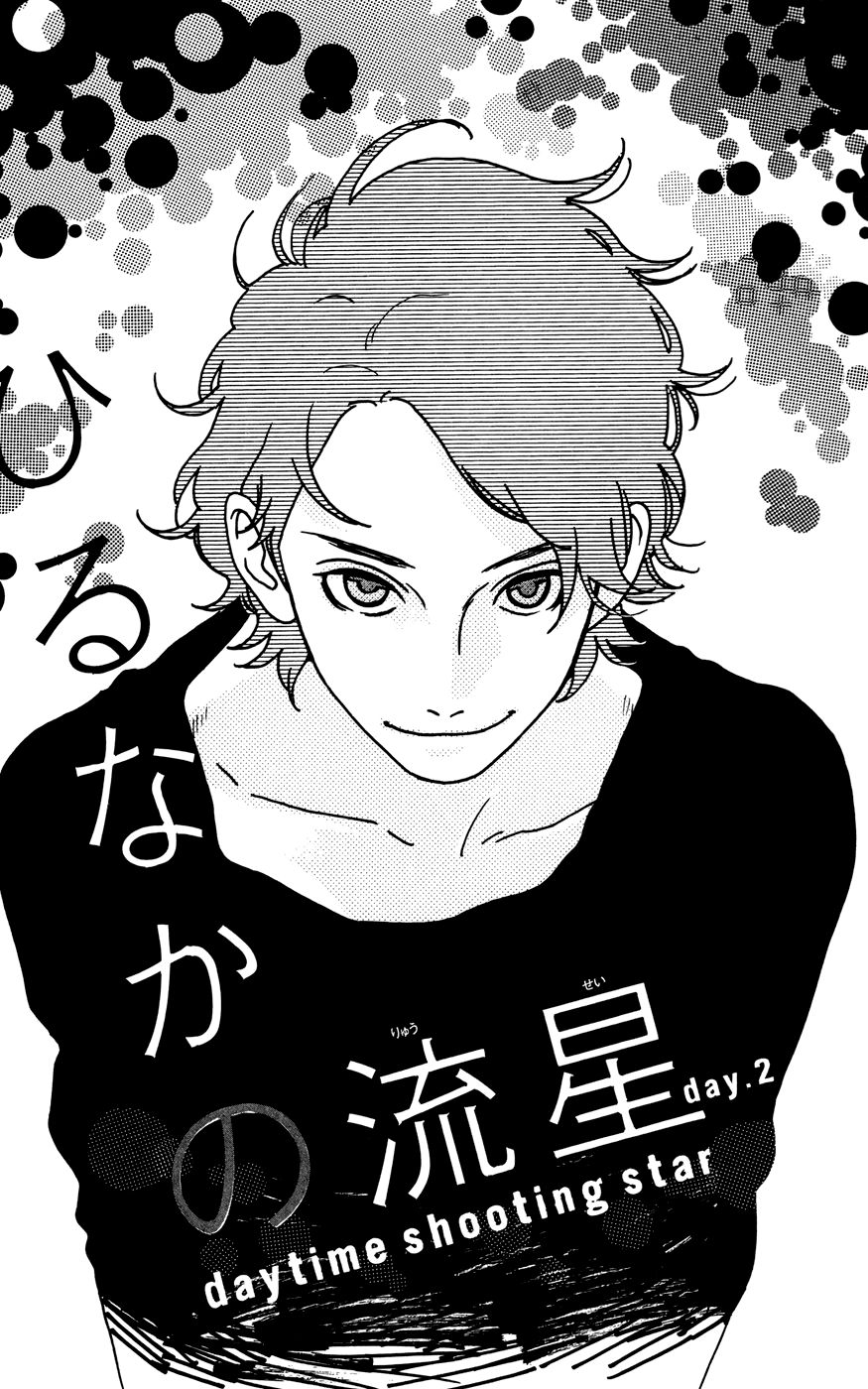 Sao Mai Của Em Chapter 2 - Trang 0