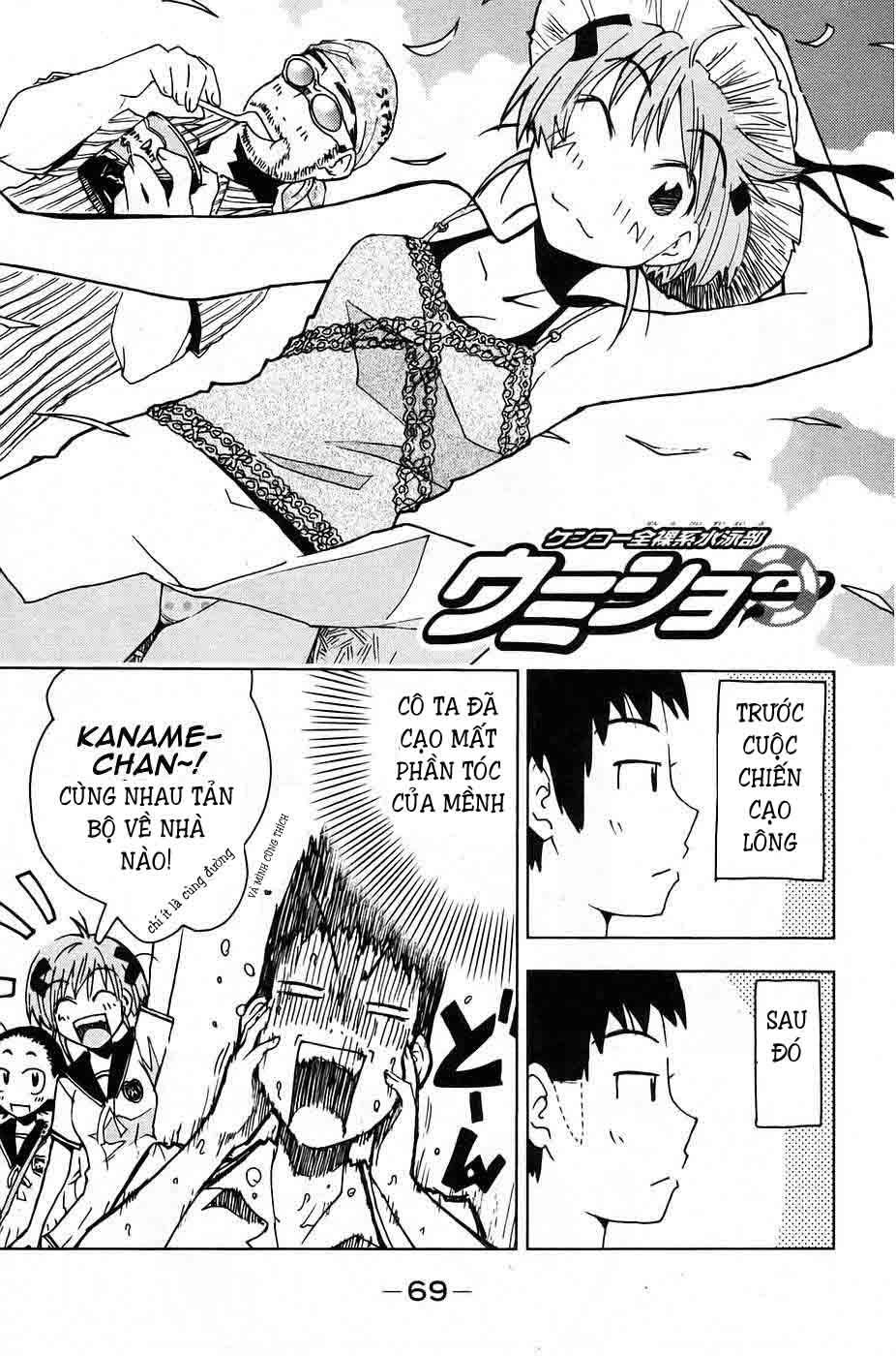 Umishou Chapter 5 - Trang 0