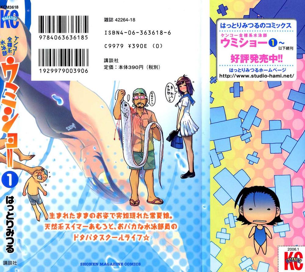 Umishou Chapter 1 - Trang 0