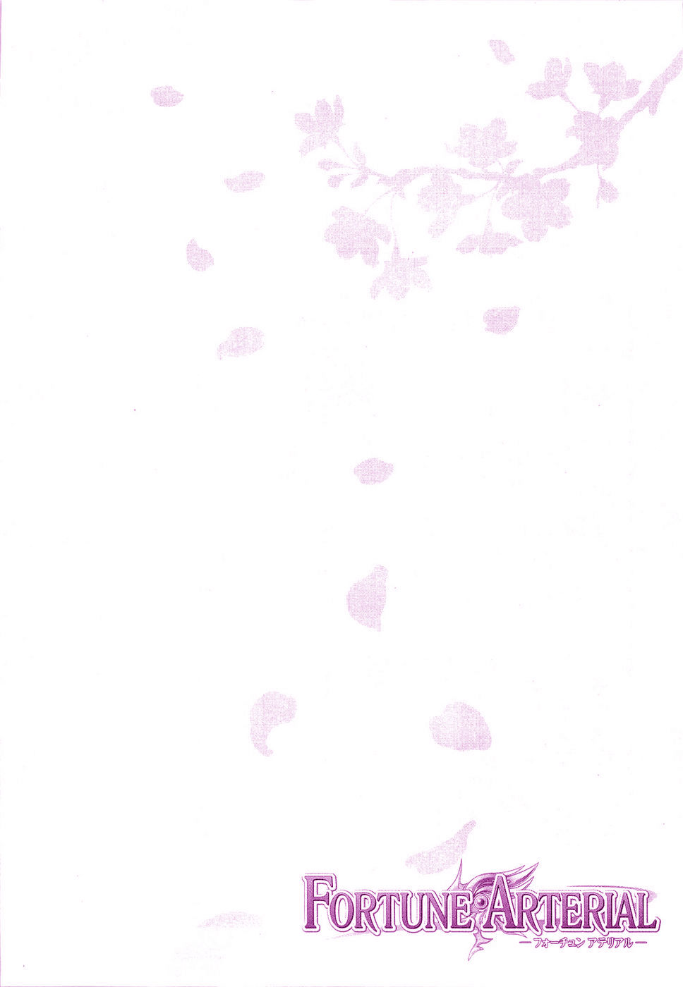 Fortune Arterial Chapter 23 - Trang 0