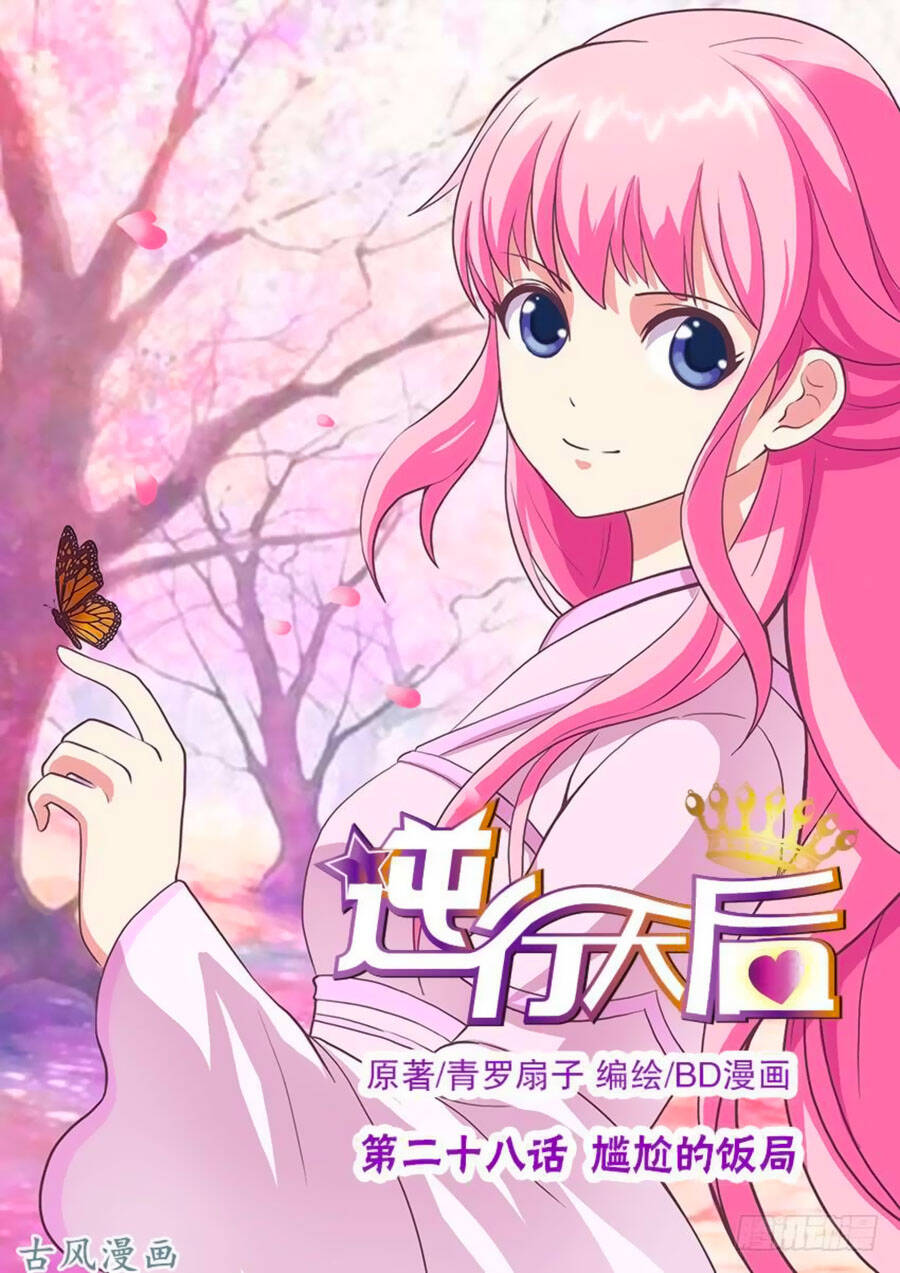 Nghịch Hành Thiên Hậu Chapter 34.2 - Trang 0