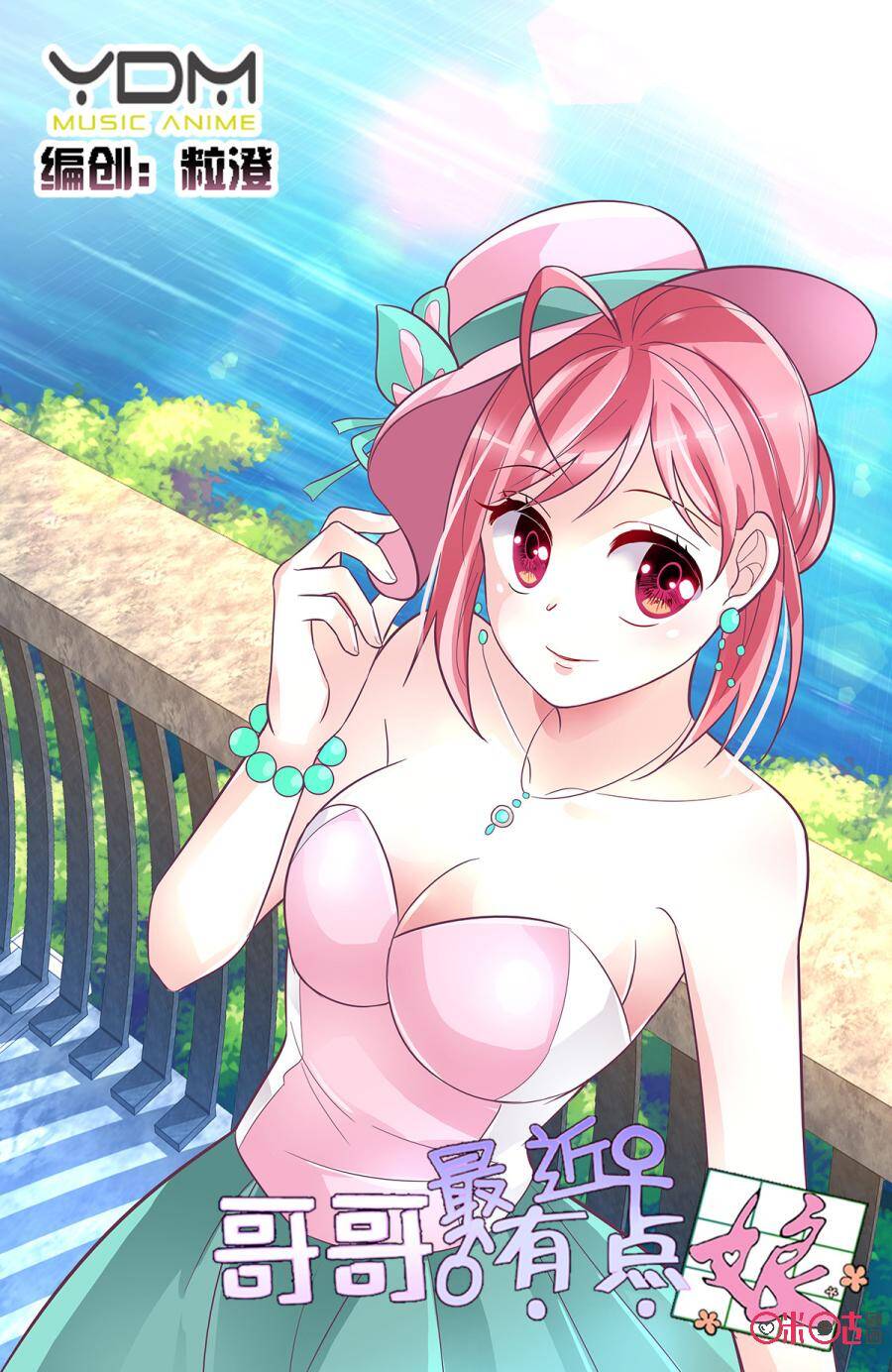 Nghịch Hành Thiên Hậu Chapter 35.1 - Trang 0