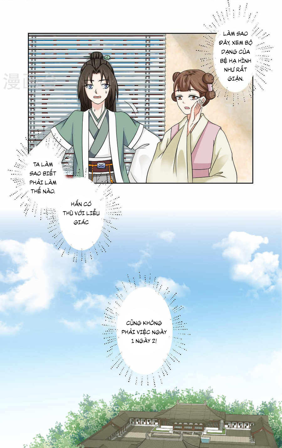 Bệ Hạ Tại Thượng, Phụng Mệnh Long Dương Chapter 19 - Trang 1