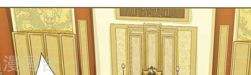 Bệ Hạ Tại Thượng, Phụng Mệnh Long Dương Chapter 2 - Trang 1