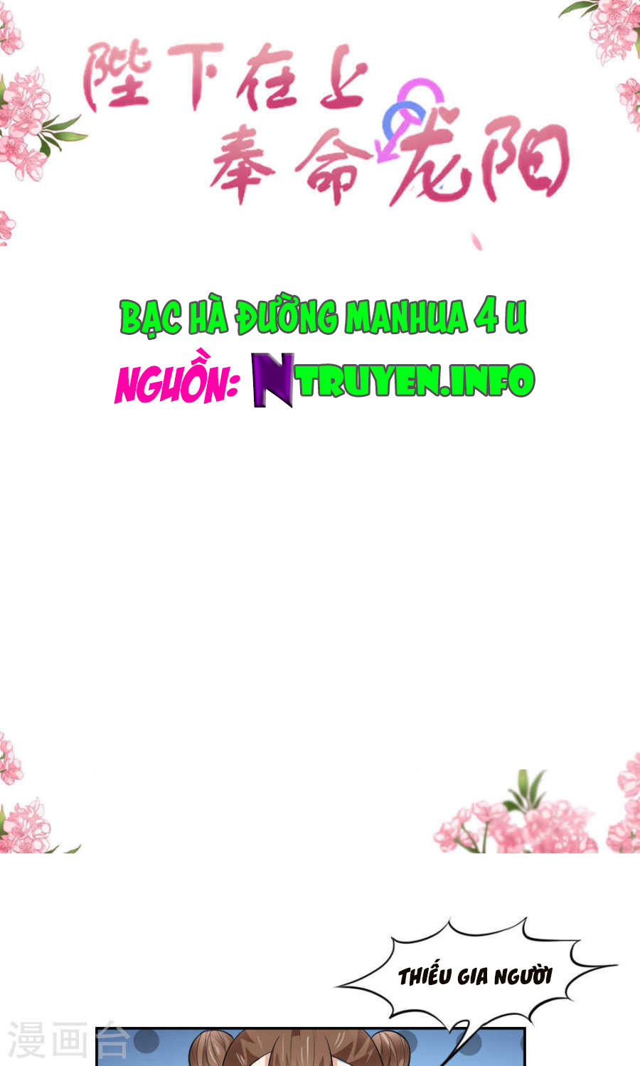 Bệ Hạ Tại Thượng, Phụng Mệnh Long Dương Chapter 17 - Trang 0