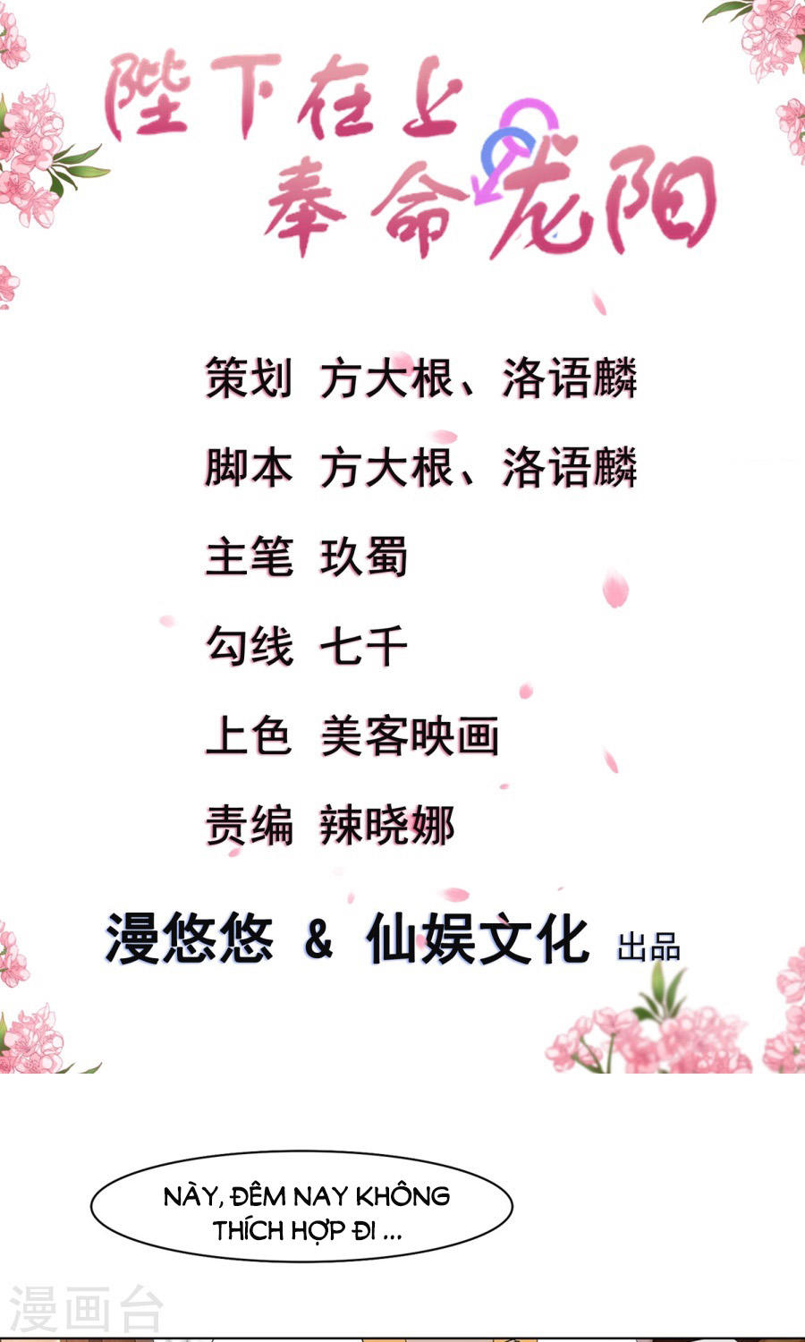 Bệ Hạ Tại Thượng, Phụng Mệnh Long Dương Chapter 24 - Trang 1