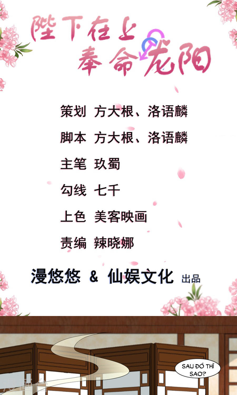 Bệ Hạ Tại Thượng, Phụng Mệnh Long Dương Chapter 23 - Trang 1