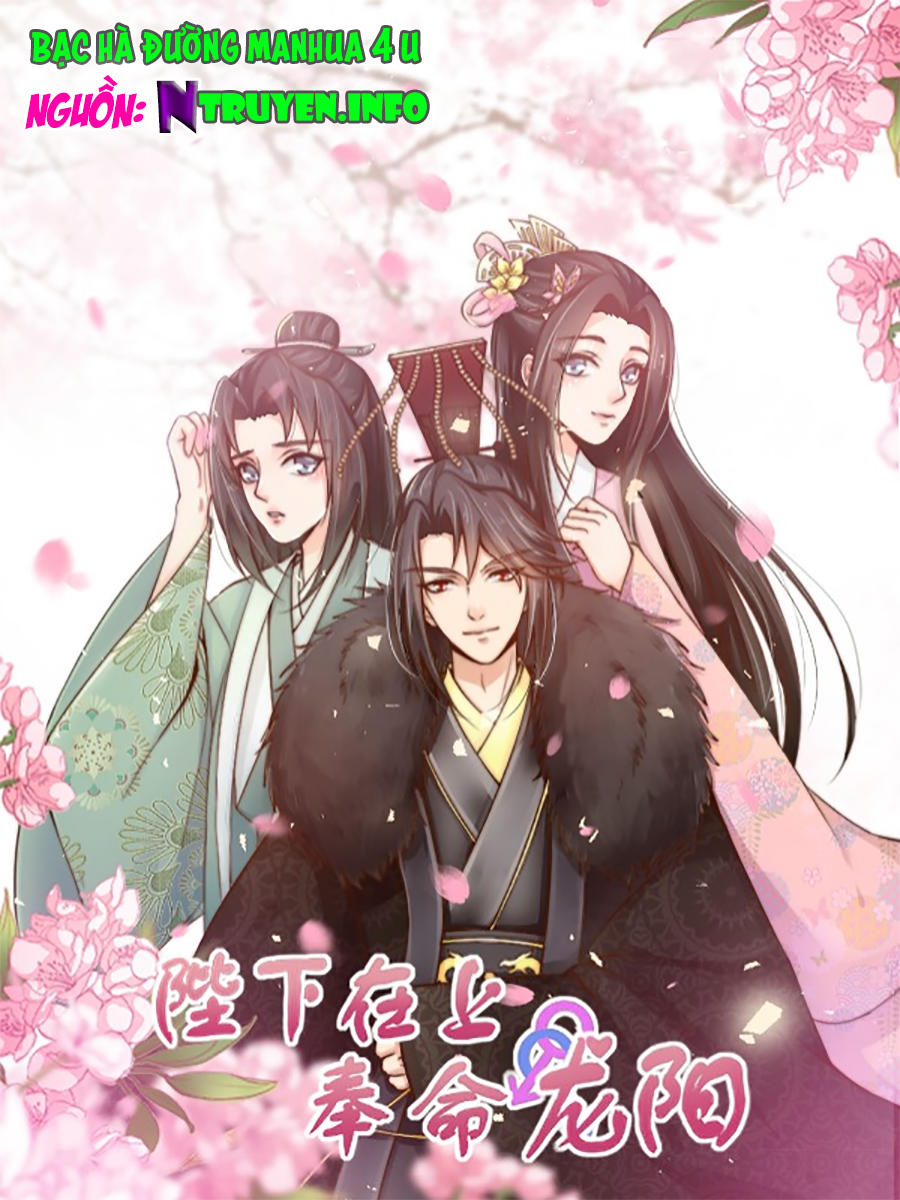 Bệ Hạ Tại Thượng, Phụng Mệnh Long Dương Chapter 1 - Trang 0
