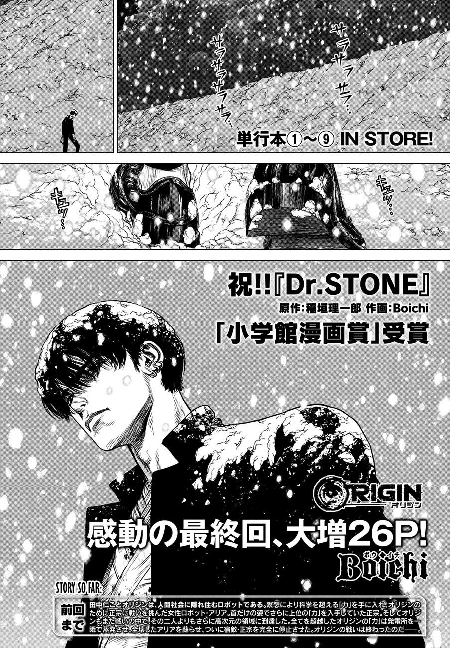 Origin Chapter 87 - Trang 0