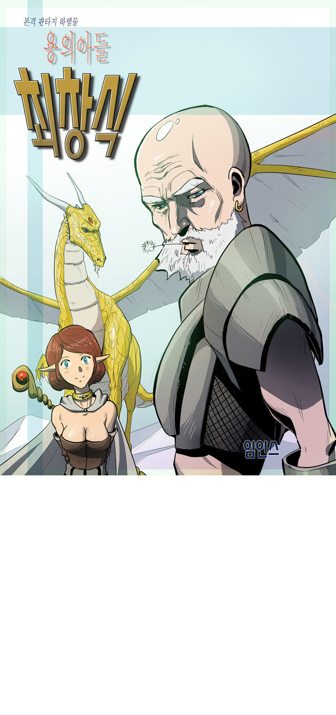 Dragon's Son Changsik Chapter 41 - Trang 0