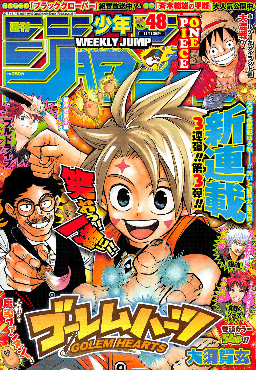 Golem Hearts Chapter 1 - Trang 0