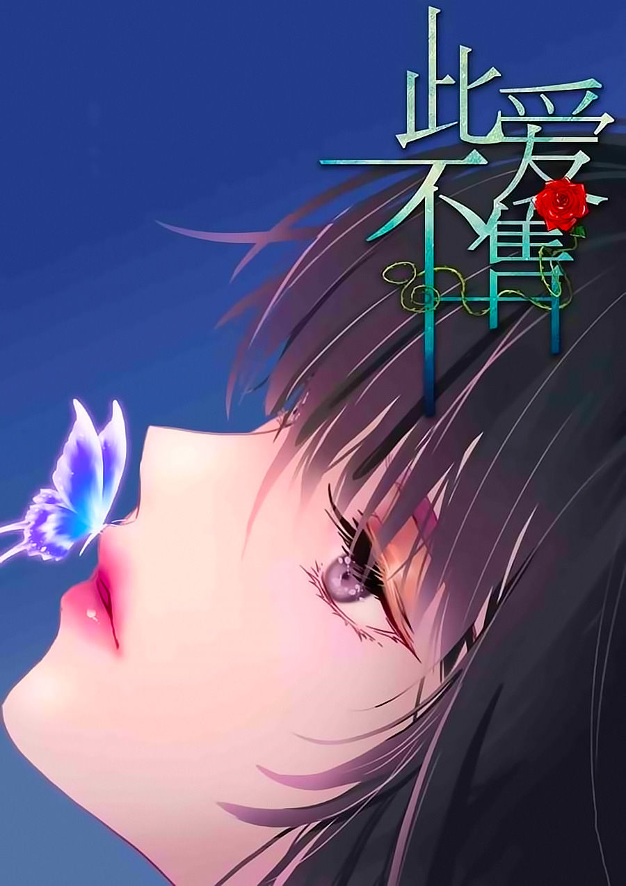 Tình Yêu Này Không Bán Chapter 39 - Trang 0