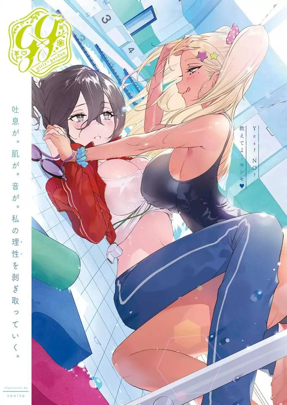 Dare Nimo Ienai Futarigoto Chapter 4 - Trang 0