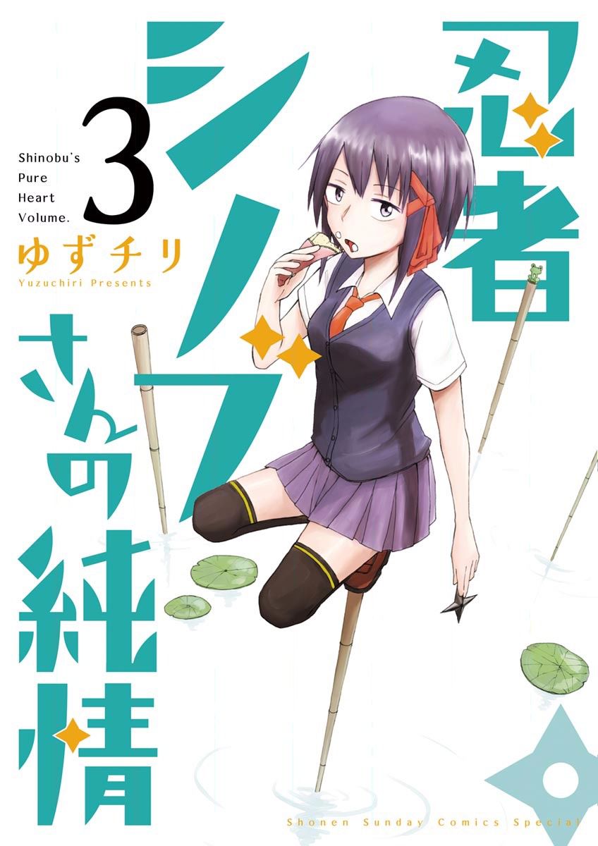 Ninja Shinobu-Chan No Junjou Chapter 13 - Trang 1