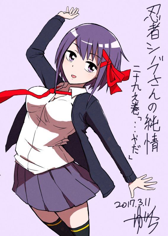 Ninja Shinobu-Chan No Junjou Chapter 29 - Trang 0