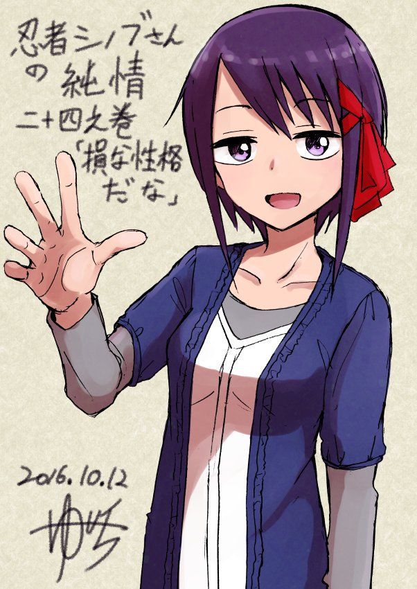 Ninja Shinobu-Chan No Junjou Chapter 24 - Trang 0